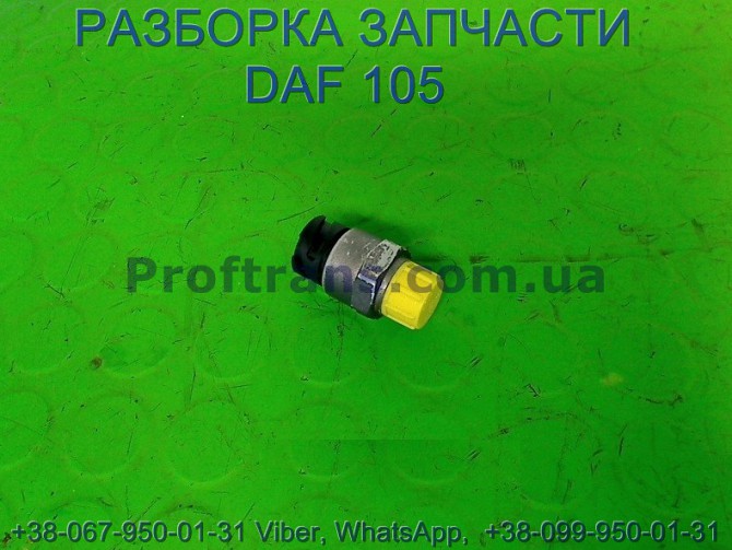 1737516, 1783123, 1652528 Датчик давления воздуха Daf XF 105 Львов - изображение 1