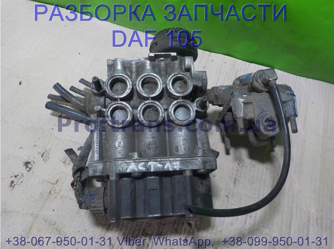 1305452, 4729051110 Кран Ecas Daf XF 105 Даф ХФ 105 Львів - зображення 1