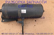 1733547 Ресивер воздушный Daf XF 105 Даф ХФ 105 из г. Львов