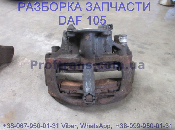 1658010, Sn7167, K006430 Суппорт левый пер/зад Daf XF 105 Sn7215, 1627244 Львів - зображення 1