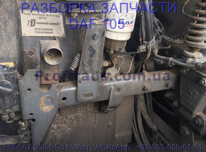 1686536, 1931013 Кронштейн крыла и насоса подъема кабины Daf XF 105 Даф ХФ 105 Львів - зображення 1