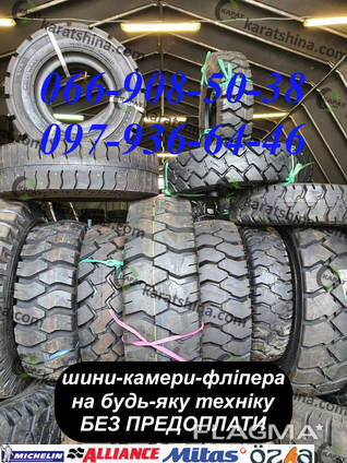 8.15-15/28*9-15, 7.00-12, 6.50-10, 6.00-9 5.00-8 Цельнолитые шины Дніпро - зображення 1