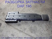 1338989, 1332372 Воздухозаборник внешний Daf XF 105 Даф ХФ 105 Львів