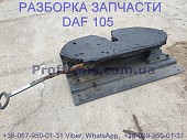 1630265 Седло Fontaine 150sp Class G50-4 Daf XF 105 Даф ХФ 105 із м. Львів