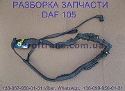 1804984, 1895067 Проводка мотора Daf XF 105 Даф ХФ 105 із м. Львів
