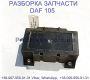 1680951 Коробка распределительная Daf XF 105 500000081 із м. Львів