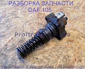 1668325, 1625753, 1733111 Насос топливный Pld секция Daf XF 105 1625753 із м. Львів
