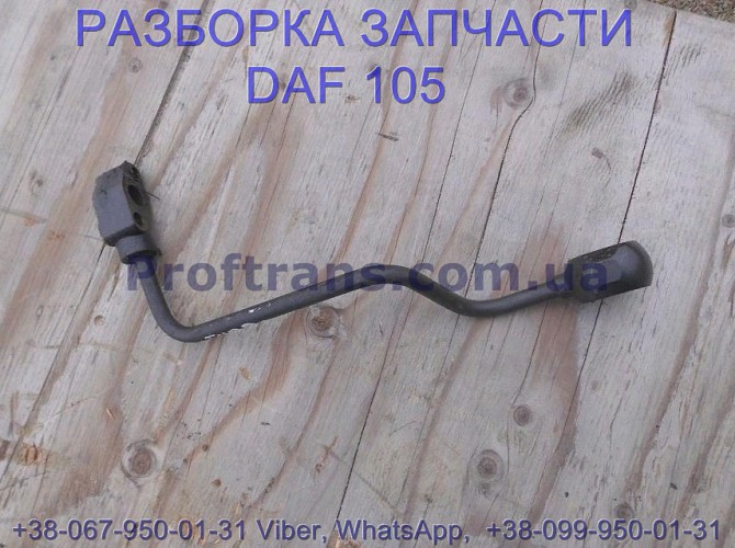 1657059, 1830687 Трубка масла турбины подача Daf XF 105 Львів - зображення 1