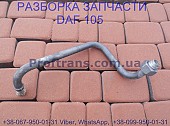1696350 Трубка компрессор воздуха Daf XF 105 Даф ХФ 105 із м. Львів