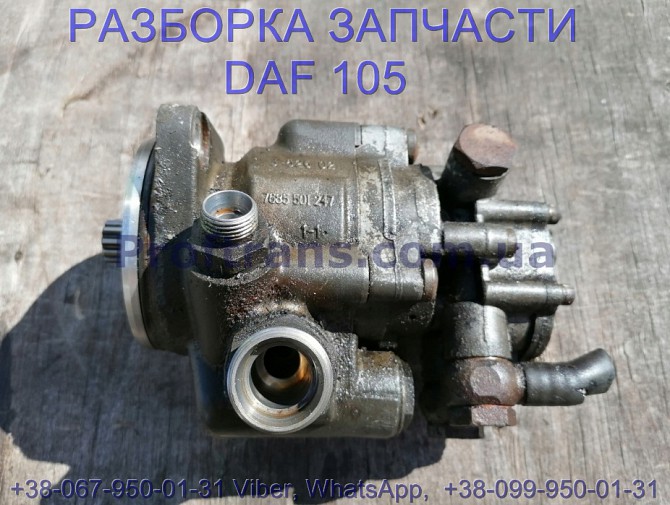 1687826 Насос гидроусилителя с подкачкой топлива Daf XF 105 Львів - зображення 1