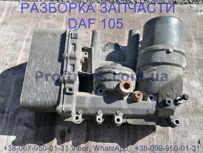 1853683, 1878095 Масляный модуль Сборка Daf XF 105 1902803 Львов - изображение 1