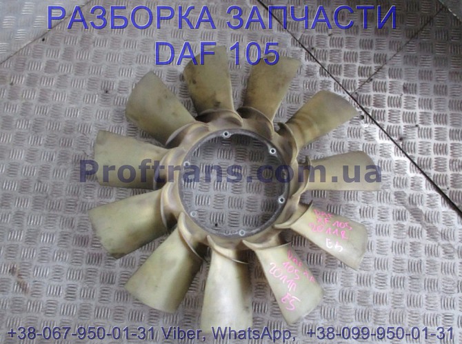 1644886 Крыльчатка вентилятора Daf XF 105 Даф ХФ 105 Львів - зображення 1