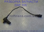 1607436 Датчик положения распредвала Daf XF 105 із м. Львів