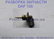 1784832, 1893478 Датчик температуры воздуха Daf XF 105 Даф ХФ 105 из г. Львов