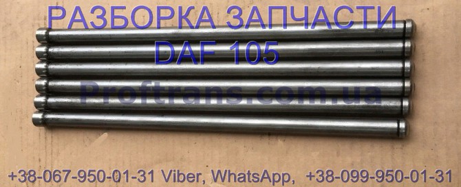 1426548, 2014634 Штанга толкателя впуск Daf XF 105 Даф ХФ 105 Львів - зображення 1