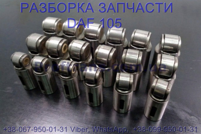 1840797, 1867257 Толкатель клапана вып Daf XF 105 Даф ХФ 105 Львов - изображение 1