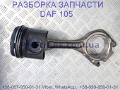 1783665 Поршень Std Daf XF 105 Даф ХФ 105 із м. Львів
