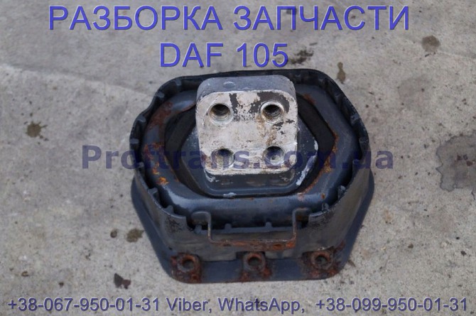 1806721, 1378589 Подушки Кпп Daf XF 105 Даф ХФ 105 Львов - изображение 1
