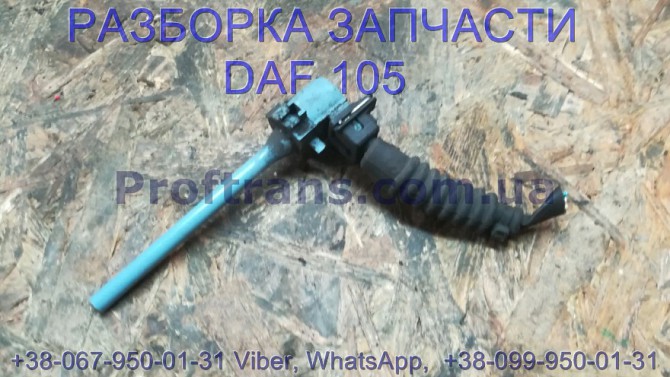 1740757, 1850746 Датчик уровня охлаждающей жидкости Daf XF 105 1689941 Львів - зображення 1