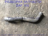 1683774, 2124573 Патрубок радиатора воды низ Daf XF 105 Даф ХФ 105 із м. Львів