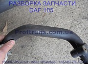 1645506, 2124564 Патрубок охлаждения Daf XF 105 Даф ХФ 105 із м. Львів
