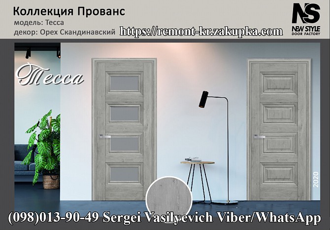 Двери Прованс Камилла/канна/милла/тесса Кривой Рог - изображение 1