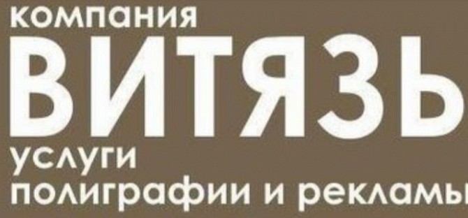 Послуги поліграфії від Bітязь пoлігpaфія Дніпро - зображення 1