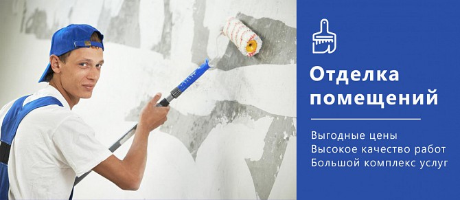 Штукатурка Услуги/работы по Оштукатуриванию/штукатур/маляр Кривий Ріг - зображення 1