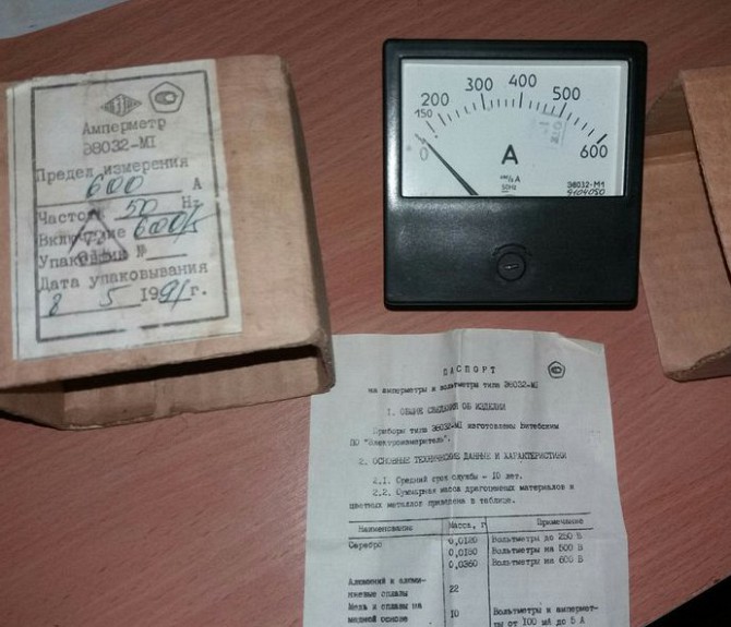 Амперметр Э8032-м1 Сумы - изображение 1