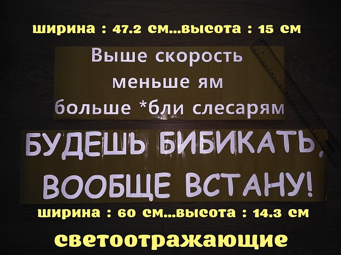 Наклейка на авто на заднее стекло авто Борисполь - изображение 1