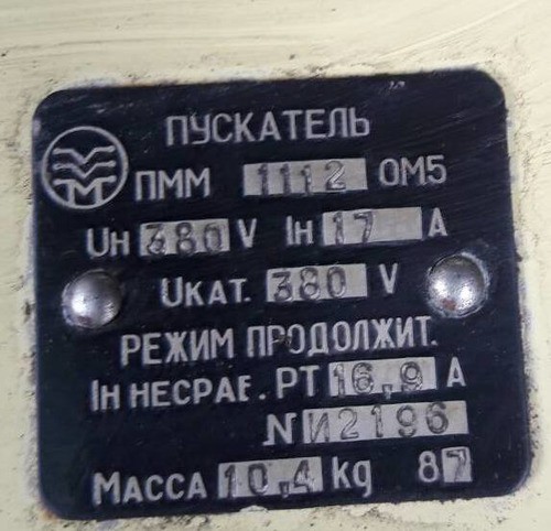 Пускатель Пмм-д 1111 Суми - зображення 1