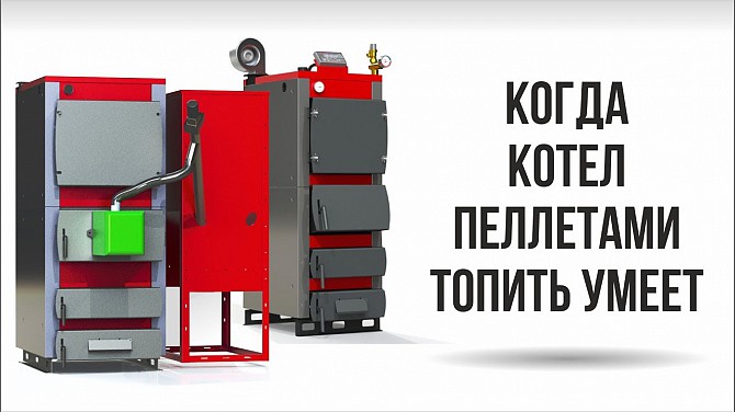 Замена/установка Контроллера Пеллетный Котёл/горелка Кривий Ріг - зображення 1