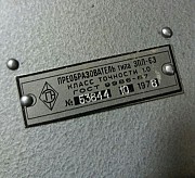 Электропневматический преобразователь Эпп-63 Суми