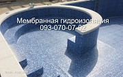 Гидроизоляция бассейнов, фонтанов Полтава