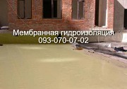 Гидроизоляция фундамента в Днепре Дніпро