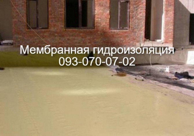 Гидроизоляция фундамента в Днепре Днепр - изображение 1