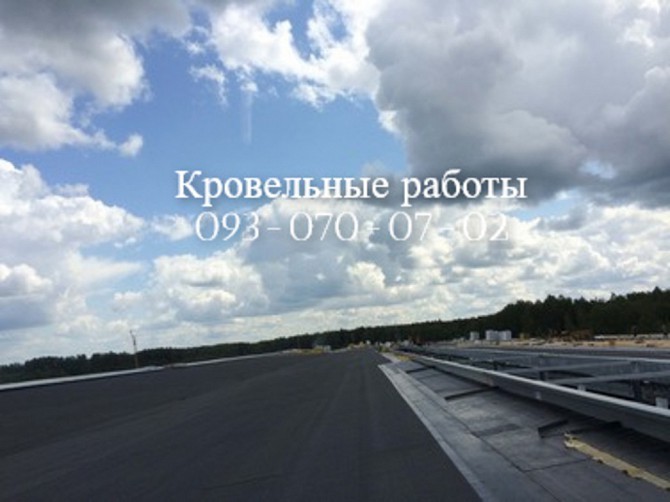 Кровля крыш, ремонт крыш в Каменском Каменское - изображение 1