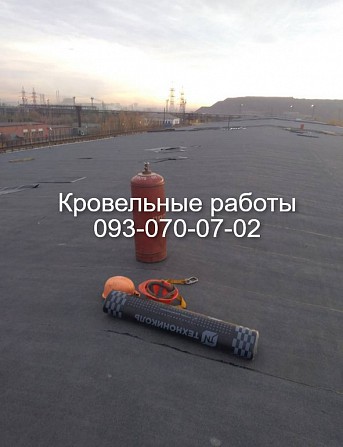 Ремонт мягкой кровли в Кривом Роге Кривий Ріг - зображення 1