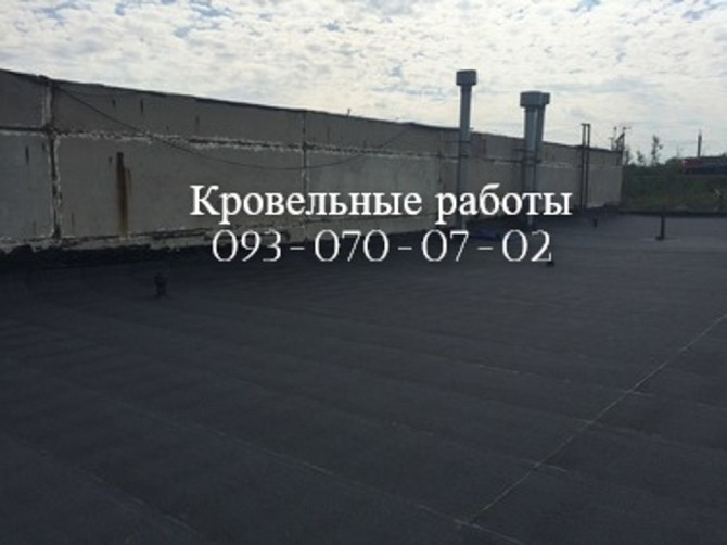 Кровельные работы в Желтых Водах Жёлтые Воды - изображение 1