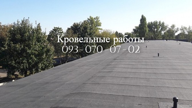 Наплавляемая мягкая кровля в Вольногорске Вільногірськ - зображення 1