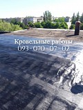 Ремонт крыши в Краматорске Краматорськ