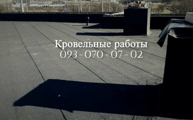Ремонт плоской кровли еврорубероидом в Константиновке Константиновка - изображение 1