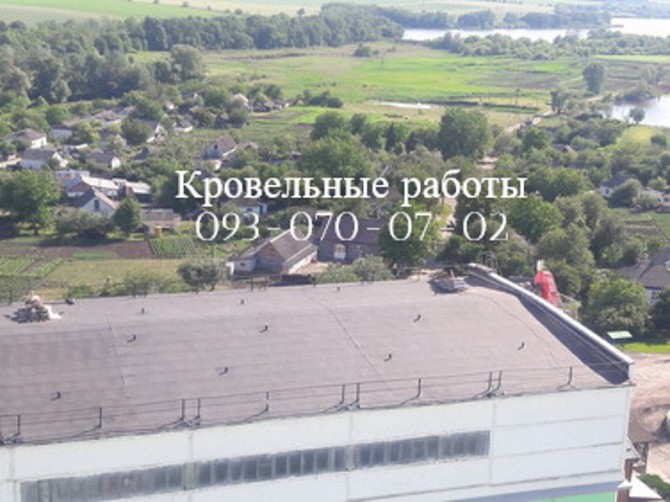 Выполняем ремонт мягкой (плоской )кровли наплавляемым материалом. Работаем с сырьем заказчика . Воз Полтава - изображение 1