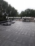 Кровля крыш в Каховке Скадовск