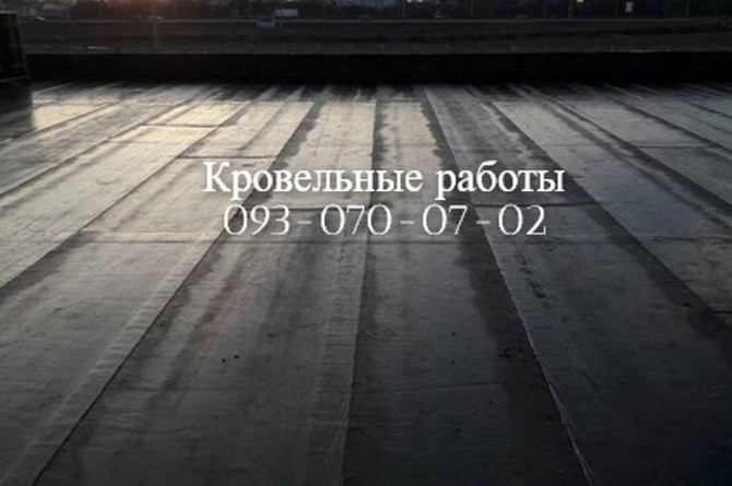 Капитальный ремонт кровли в Черкассах Черкассы - изображение 1