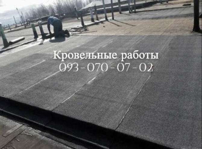 Ремонт крыши Осмд Каменское - изображение 1