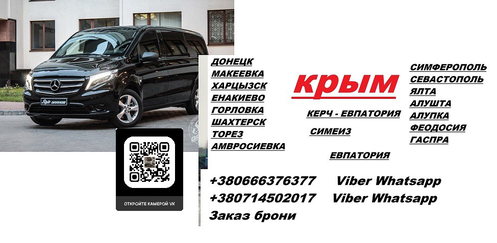 Расписание автобусов торез. Донецк-торез расписание автобусов. расписание маршруток донецк торез. торез донецк расписание. макеевка торез автобус расписание.