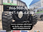 Шина 16.0/70-20 (405/70-20) на Экскаваторы, Jcb, Hyundai, Cat из г. Днепр