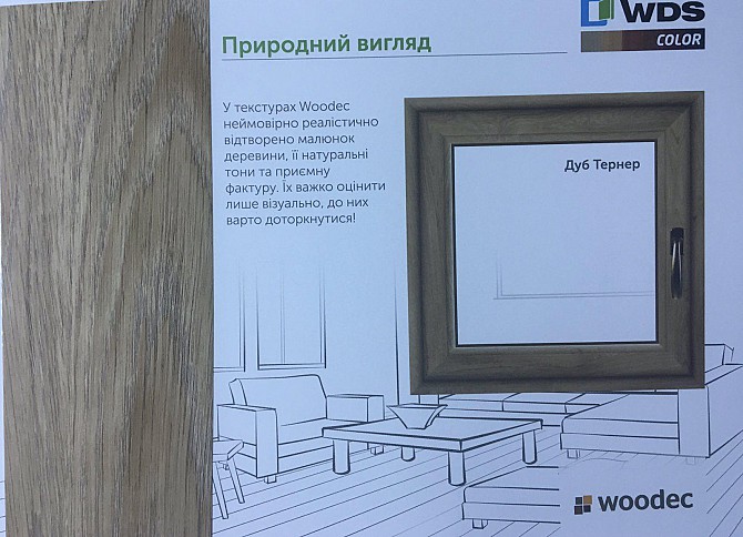 Окно Дуб Тёрнер Окна/балкон/рама/блок в Ламинации Кривой Рог - изображение 1
