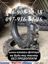 Шина 8.3-24 R-1 (с камерой) Дтз, Longshan на міні трактори из г. Днепр